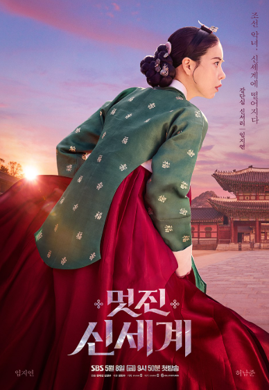 Diễn viên Lim Ji Yeon tthủ vai Kang Dan Shim trong My Royal Nemesis
