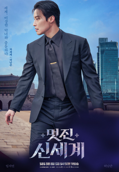 Heo Nam Jun đóng vai Cha Se Gye trong drama My Royal Nemesis