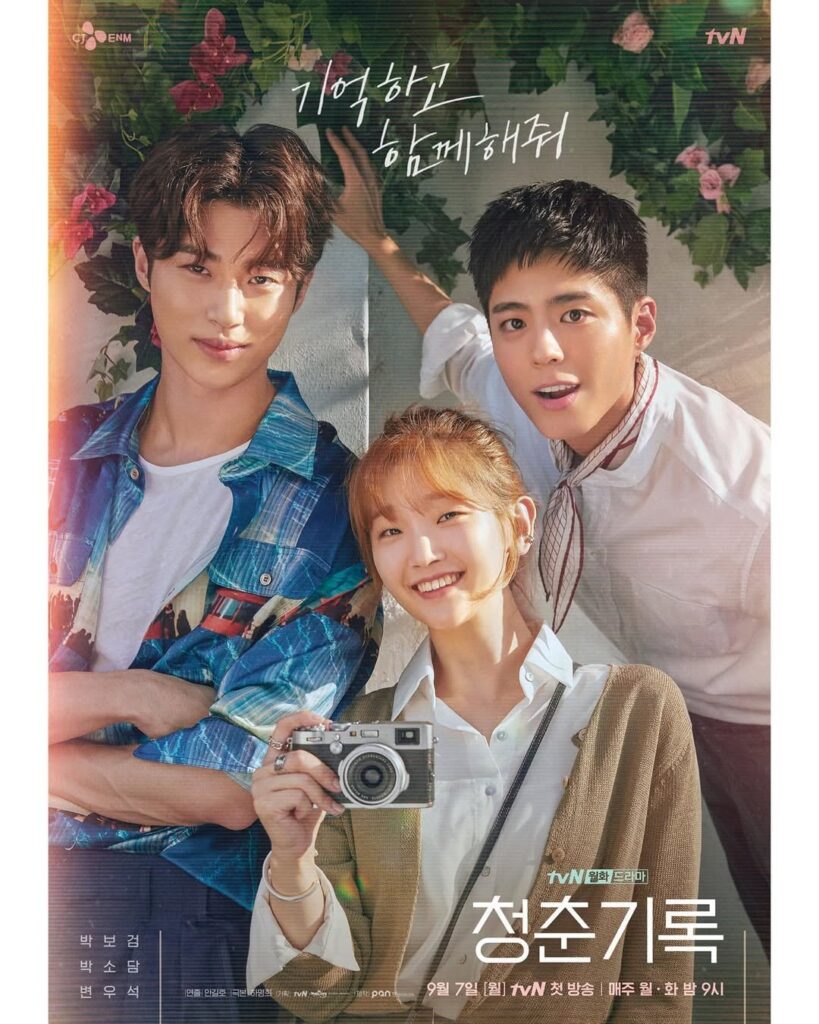 Byeon Woo Seok Record of Youth
